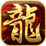 传奇新服config