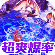 玩玩传奇新服相关图片5