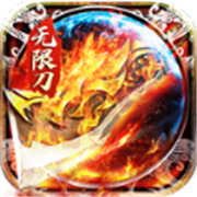 传奇新服爆元宝