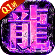 传奇新服 cu