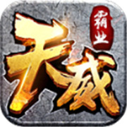 传奇新服技能强化版新服